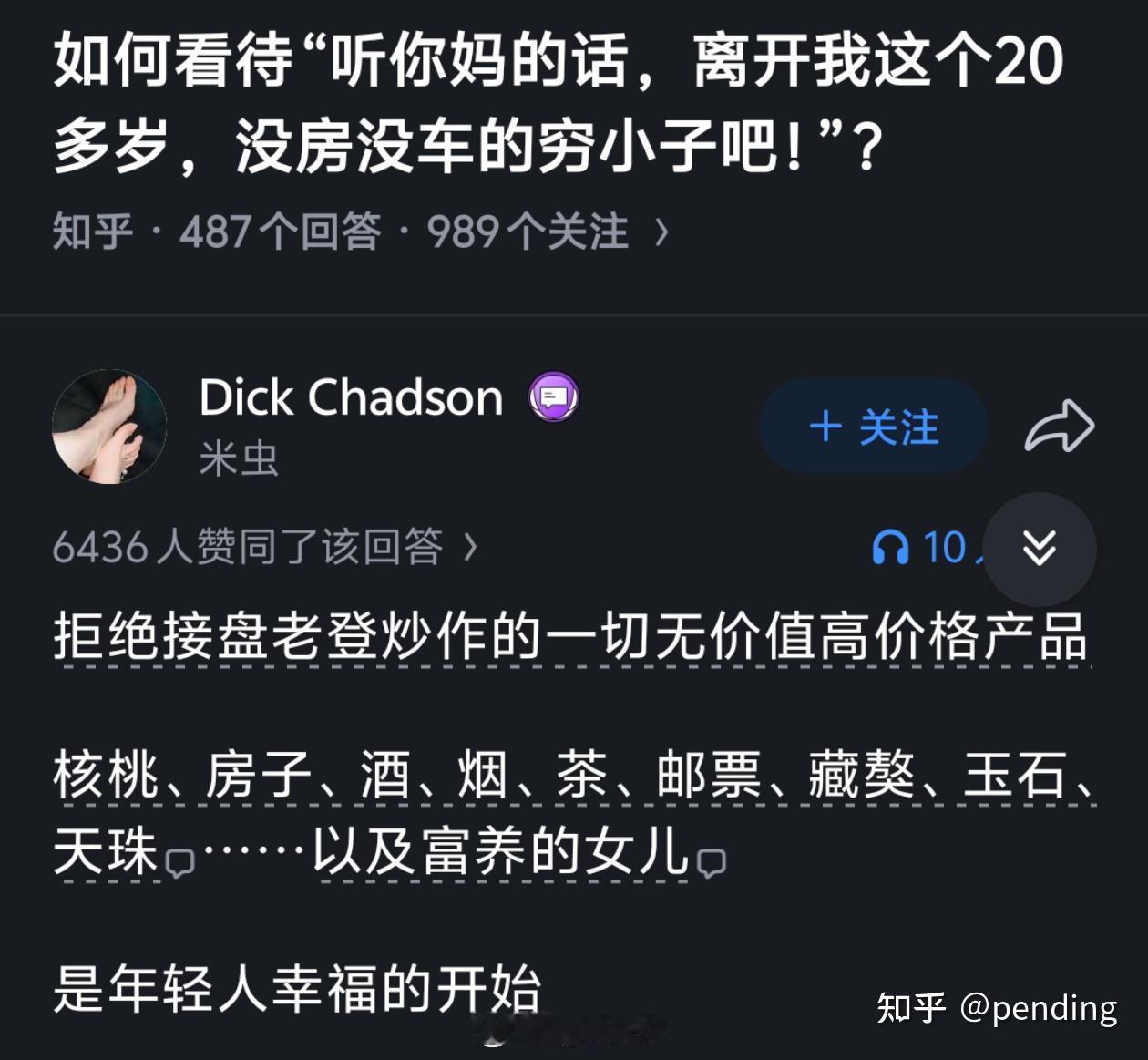 富养是想嫁祸于人吧