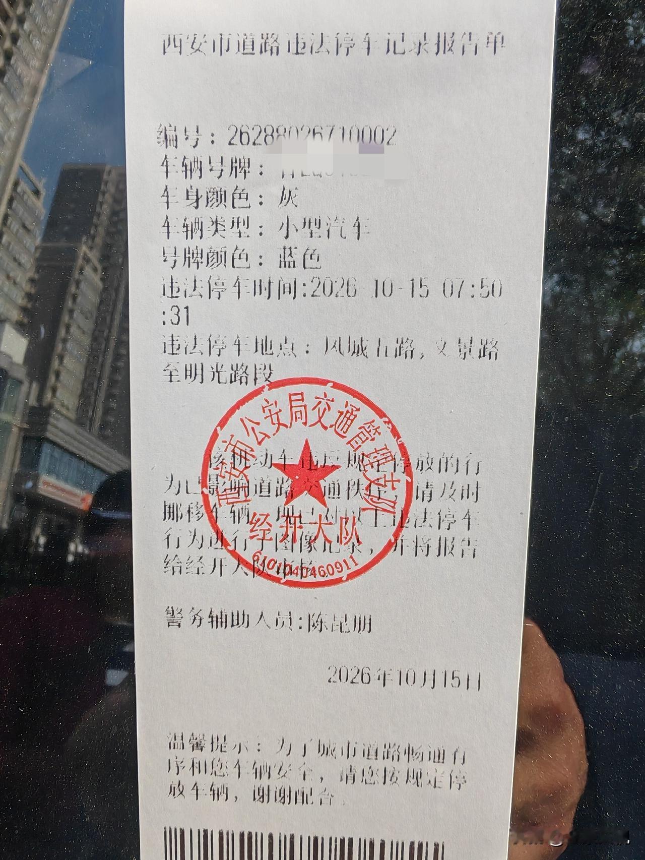 西安北郊交警对违停车辆的执法方式变了，这种人性化执法太好了！昨天