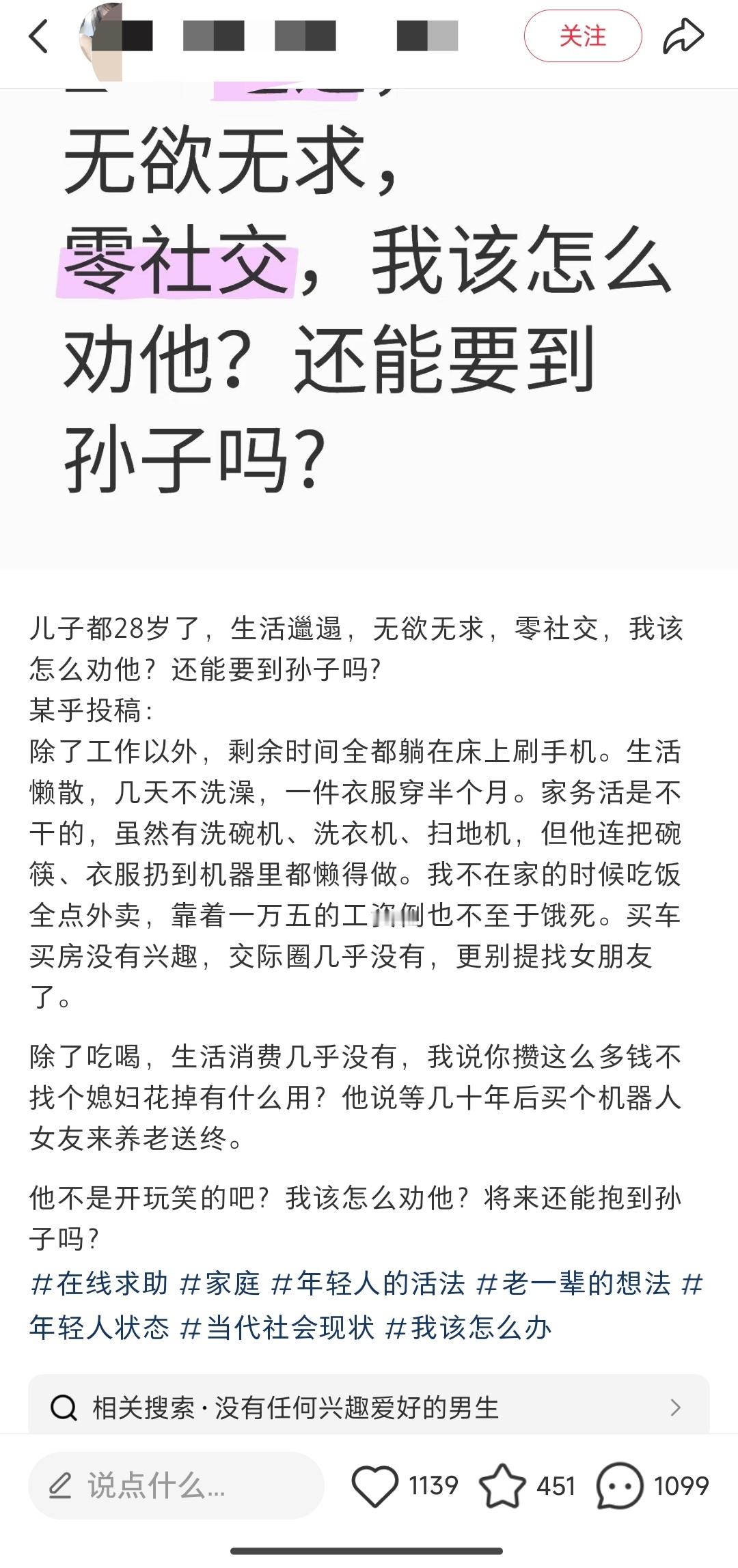 你儿子这才是现在这个时代活明白的人​​​