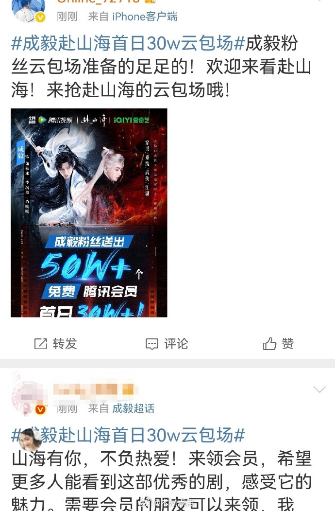 赴山海爆炸式宣发这是预制菜热搜吧？本来不是传6号播的嘛难道预制通稿撤不回了？现