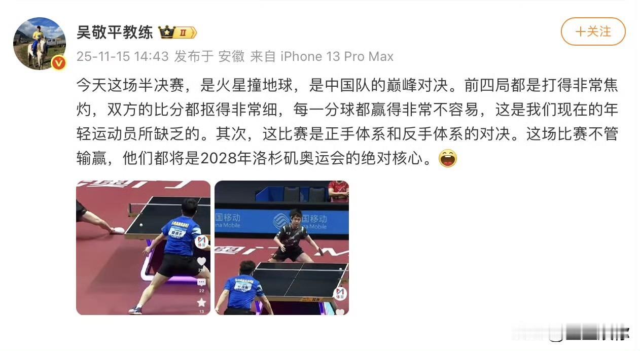 吴敬平这个人其实爹味挺浓的，我一直不太喜欢他。这种人喜欢夸夸其谈，自以为是。竟然