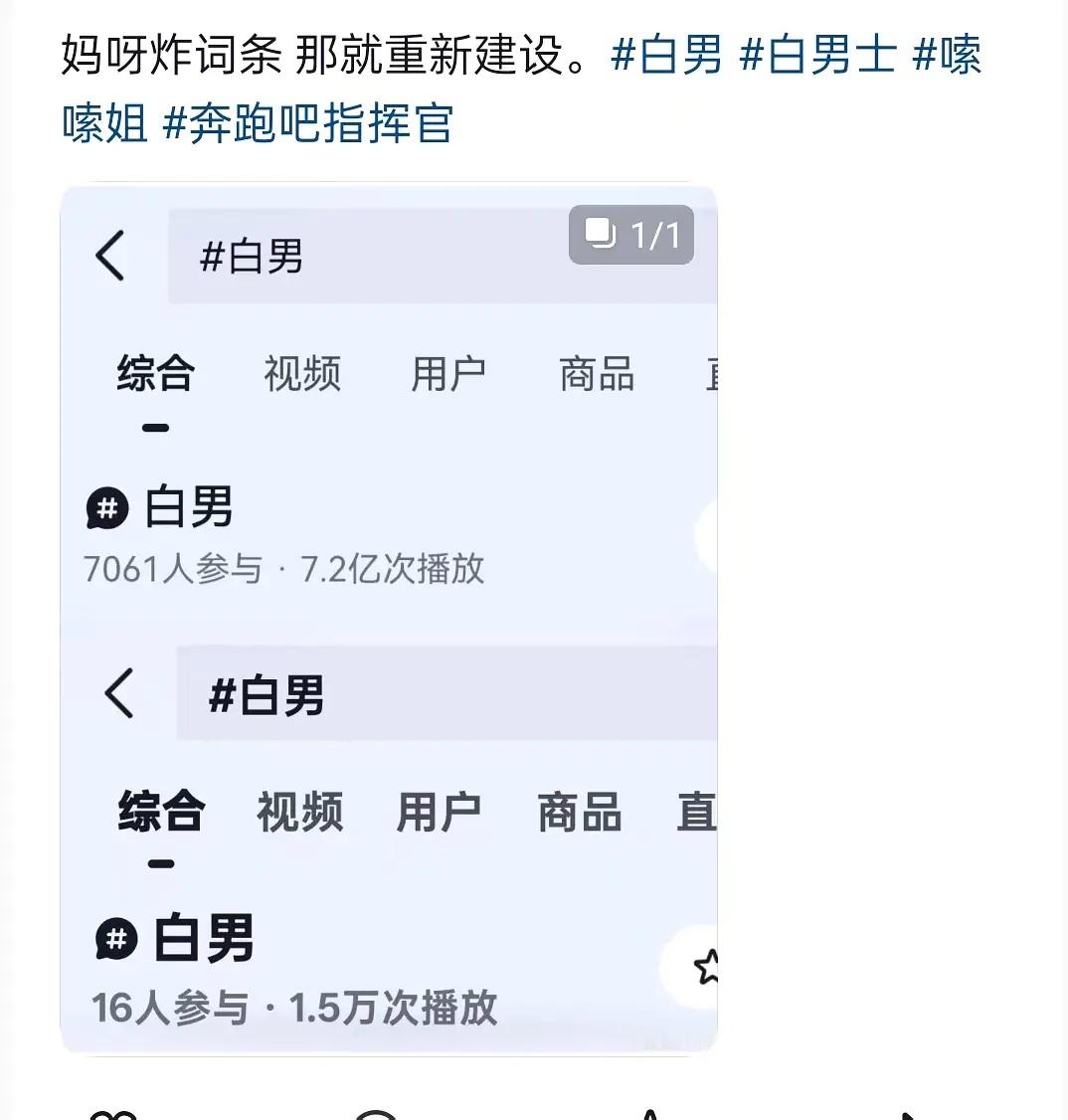 鹿哥下沉逆反进行中😂😂😂😂一天掉粉9万