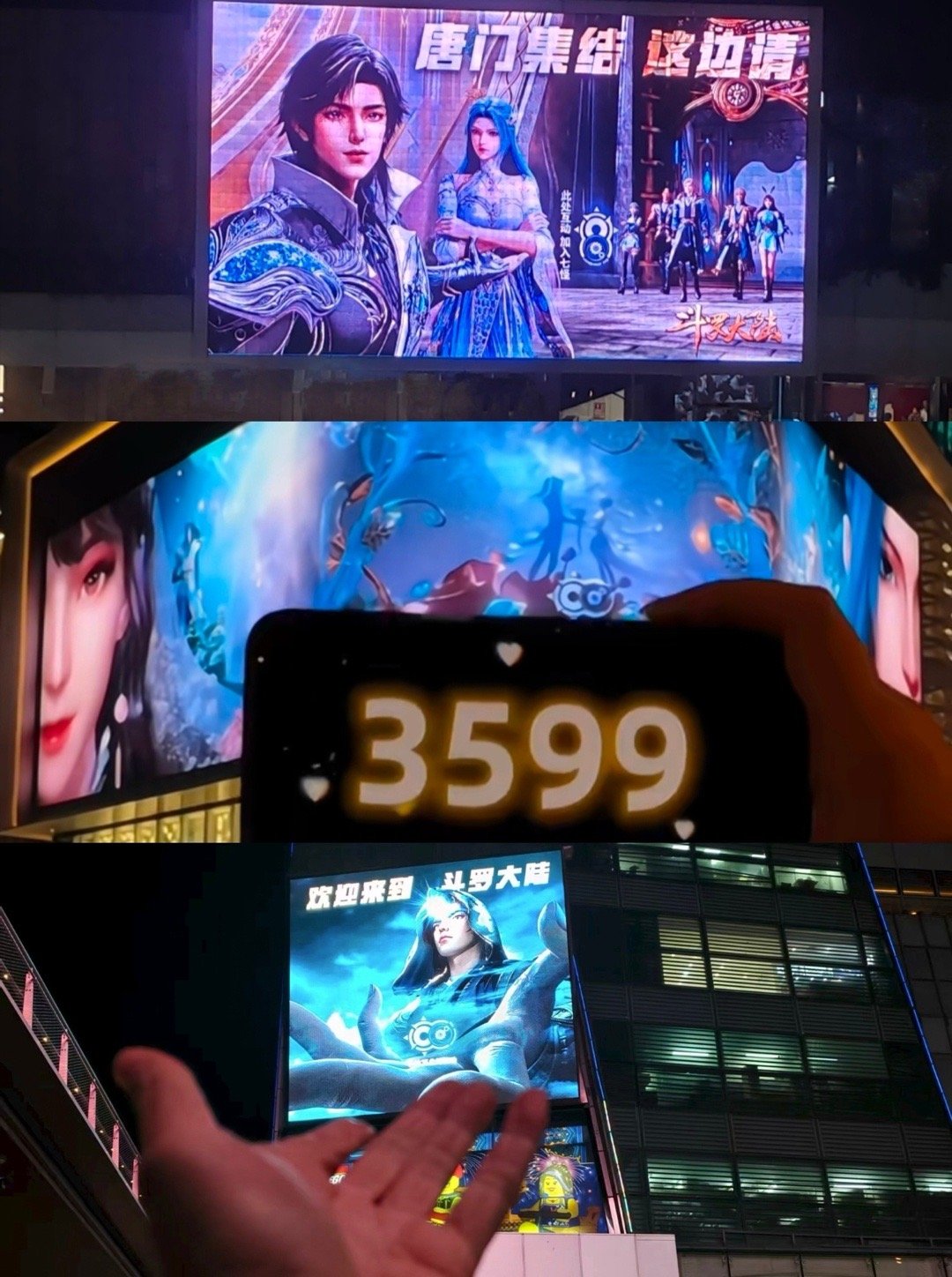 八年了国漫还得看斗罗3599密码重温名场面，极北与海边双神同框，周年庆整活走心