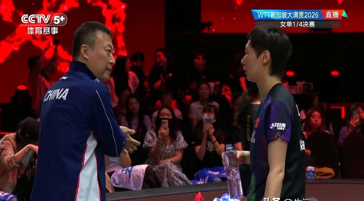 “哔！”裁判一声刺耳的哨响，王曼昱手里的球拍猛地一顿，观众席上肉眼可见地躁动起来