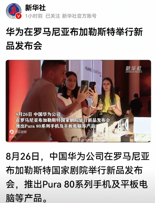 现在全网最难受的应该就是那些曾经制裁华为的势力了吧！华为Pura80