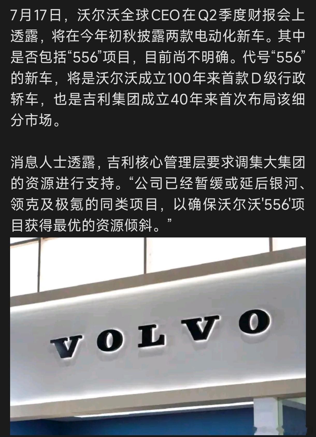 尊界成了！S800竟然成了传统豪华品牌的标杆了 仔细思考，沃尔沃这一...