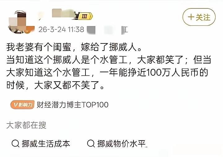 统一的文案又来了。我媳妇有个闺蜜，嫁到了挪威、澳大利亚、瑞士……老公是澳大利亚