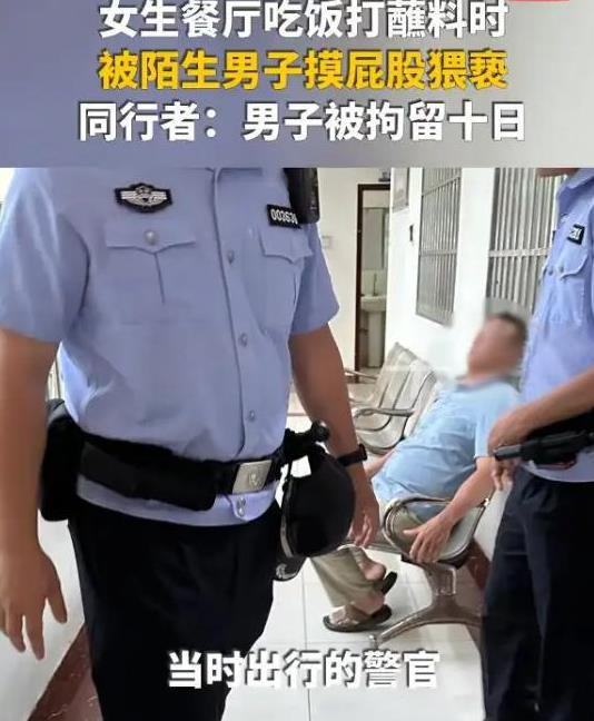 8月10日，海南三亚。女生在餐厅打蘸料时被身后的男子摸臀，随后双方发生争执，该男