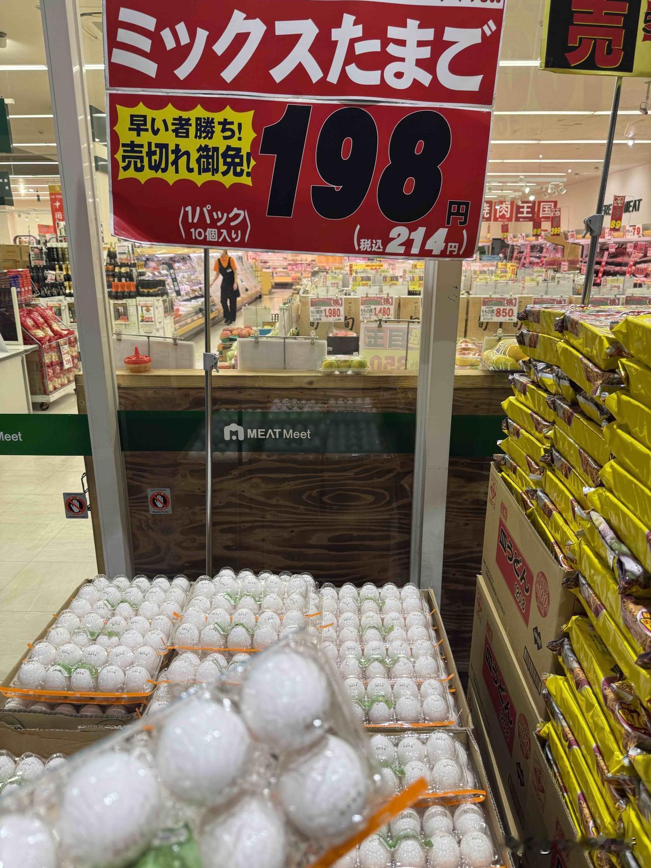 日本便宜的鸡蛋来了。一盒10个，198日元（不含税）。差不多0.82元人民币