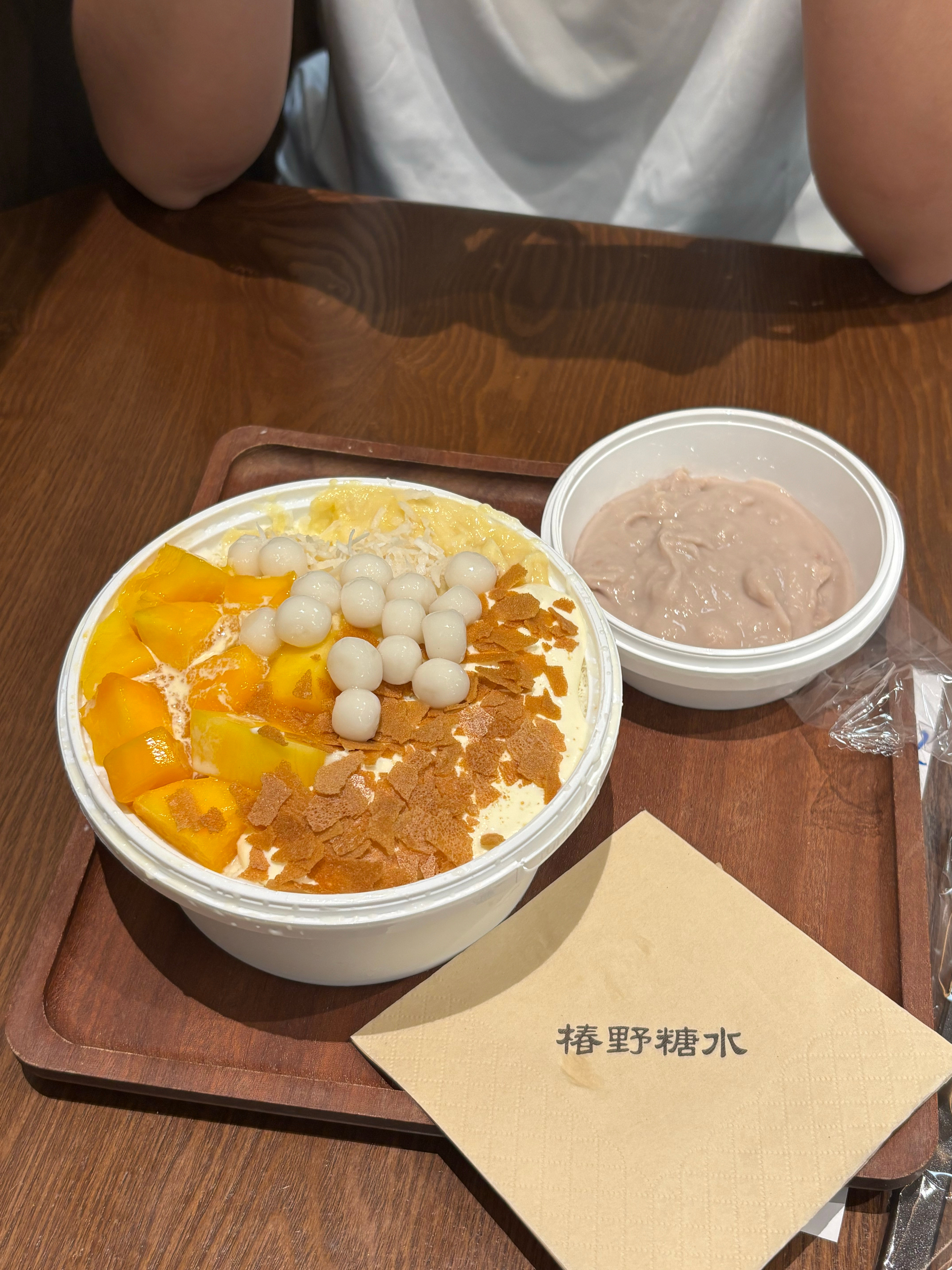 美味​​​