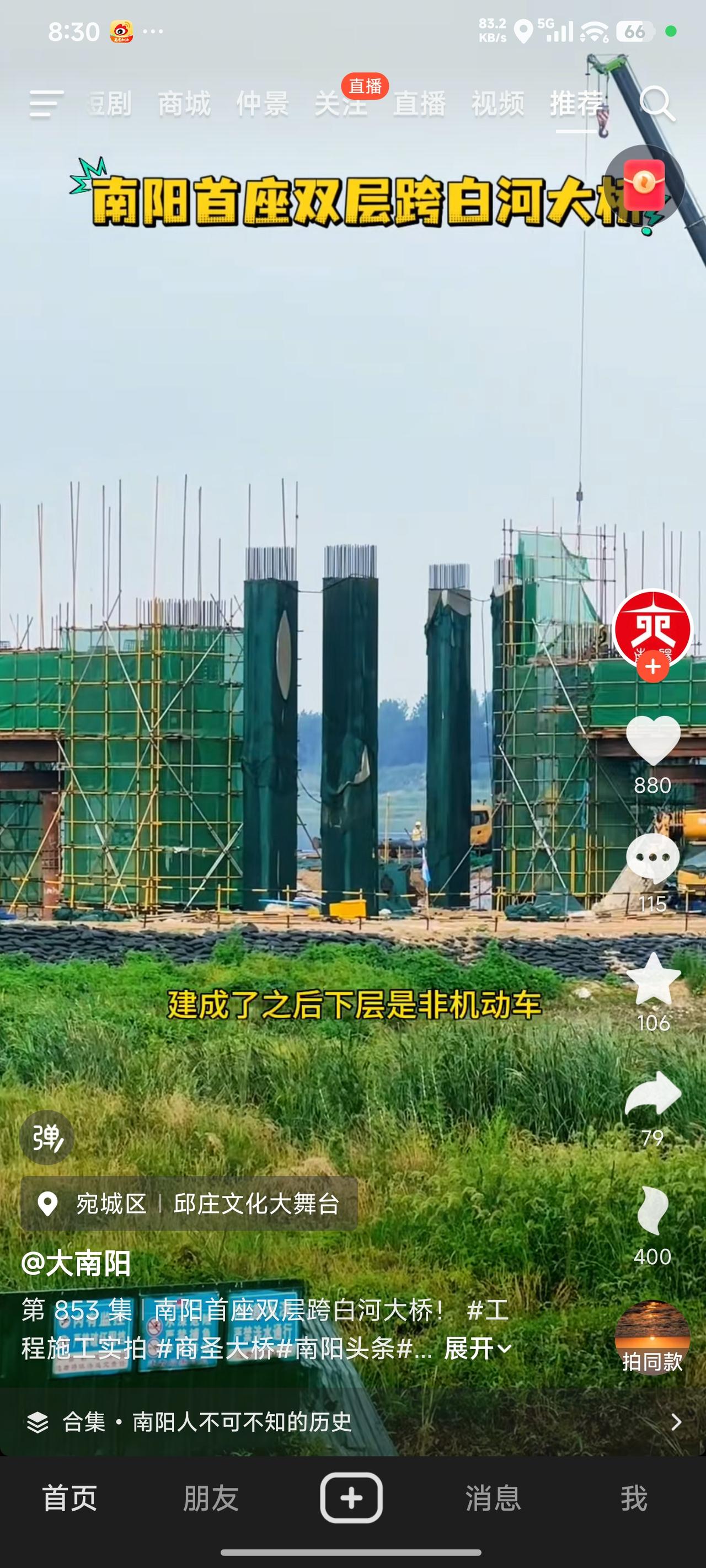 南阳商圣大桥简直太厉害了！它坐落于雪枫大桥南侧，原本预计三年的工期，实际仅用了约
