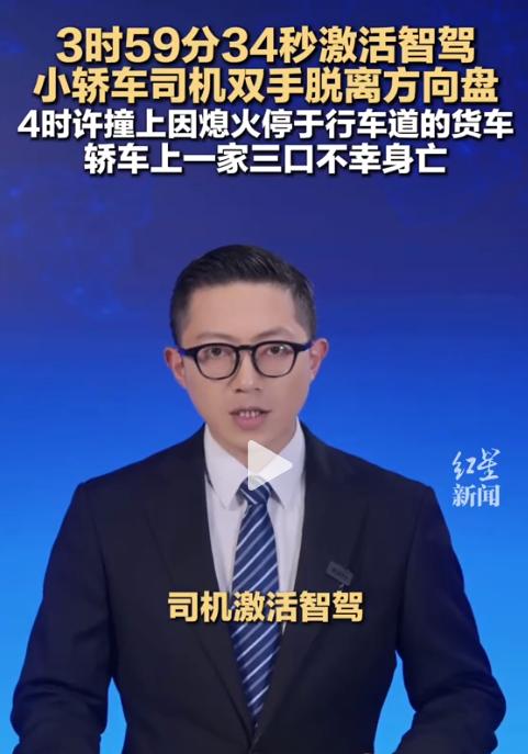 “爸、妈，你们放心睡，我开了辅助驾驶。”这是27岁的张某，在2025年10月2
