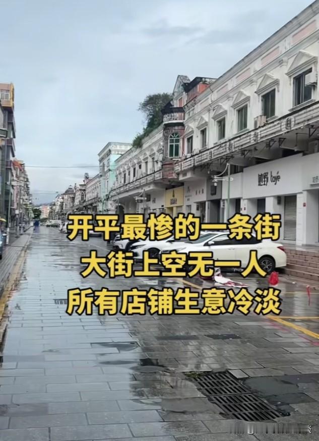 江门开平的生意为何愈发难做了呢？开平，作为珠三角的一座城市，与广州、佛山相距