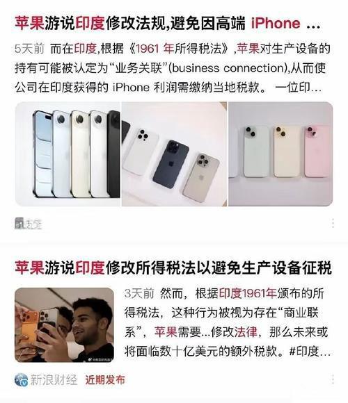 印度又要割韭菜了：苹果8条产线从中国搬到印度后，印度拿出1961年法律，说苹果不
