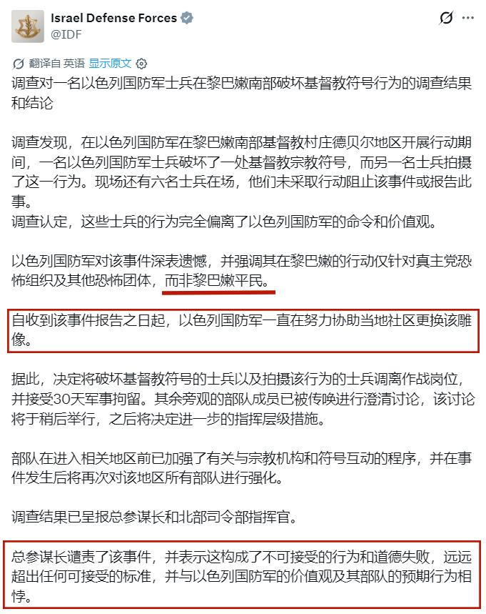 因全球基督群体的愤怒，臭名昭著的以色列IDF刚刚发帖介绍在入侵黎巴嫩期间砸毁耶稣