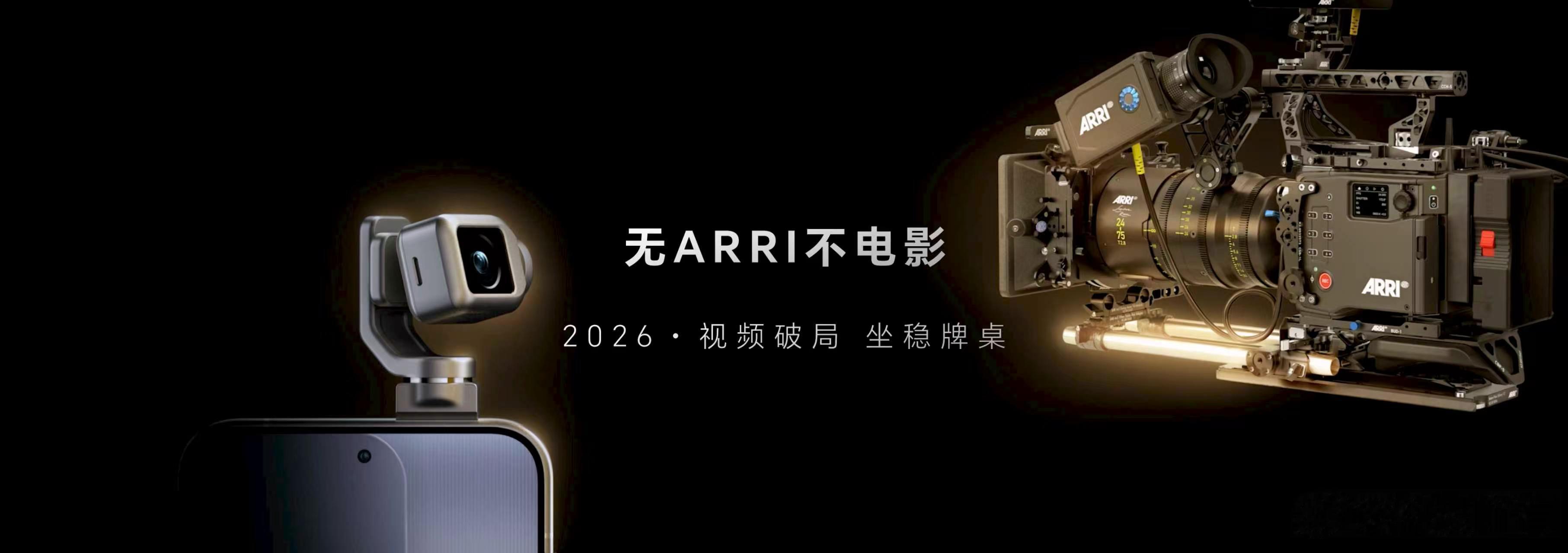 如何看待荣耀阿莱影像合作说句实在的，手机厂商和相机/影像品牌联名，这几年观众早看