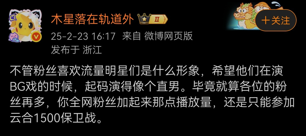 得了吧，像直男也不一定有人看，不像直男倒是还吸一堆粉这一届观众喜欢“演技实力咖”