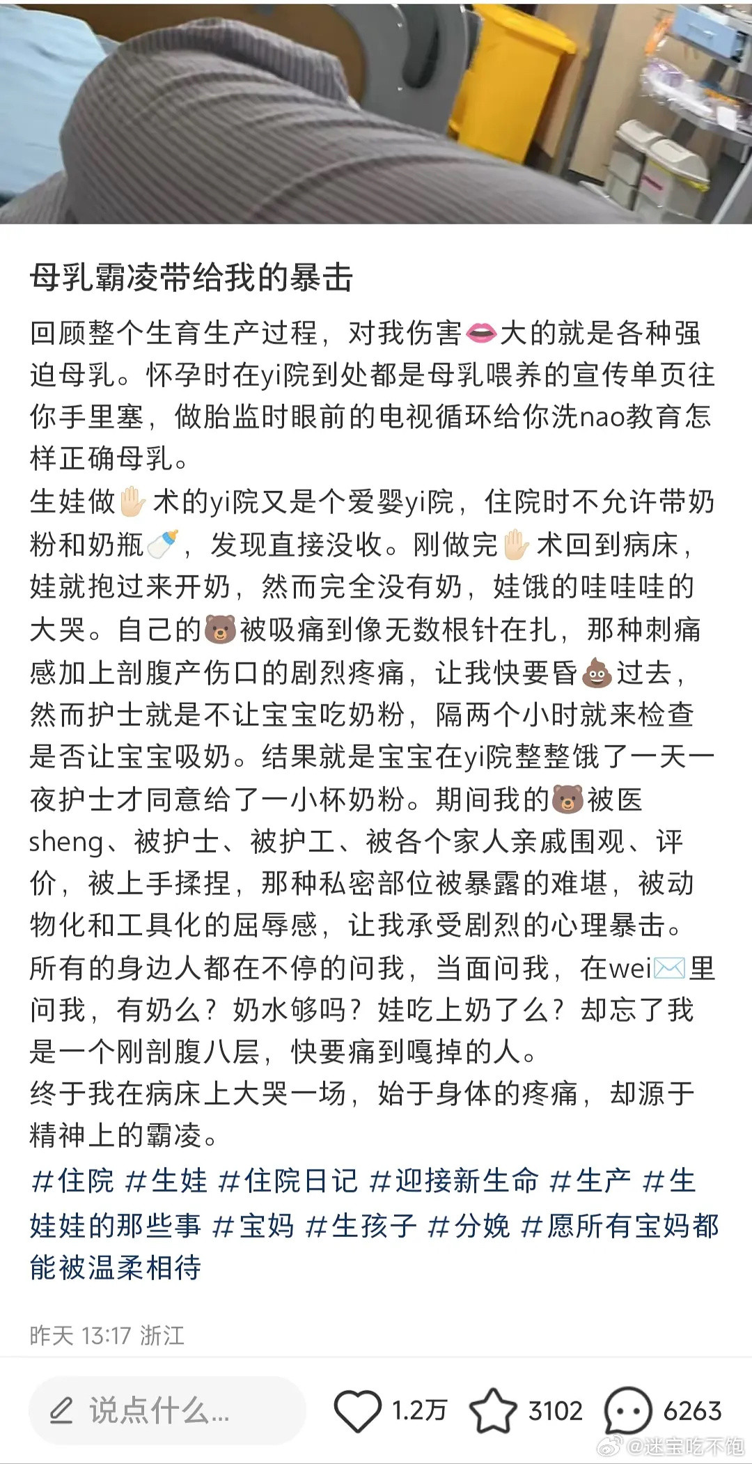 阅读文字都觉得很恐怖，浑身难受