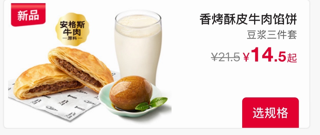 刘宇宁肯德基品牌代言人﻿﻿﻿居然有新品了，高低要尝尝​​​