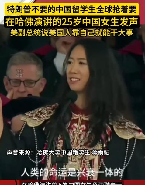美国不要的，中国也坚决不能要，一个词形容她就是，祸国殃民。5月29日，哈佛大学毕