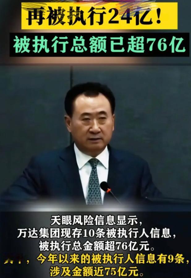 王健林还没跑！好不容易还完6000亿债务，本以为能喘口气，可债务压力却并未消