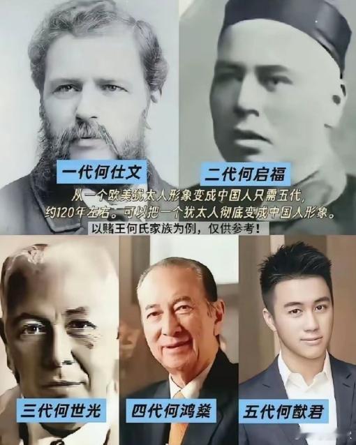 看了这张照片才知道他们何家为啥这么会做生意了，看看何猷君的祖爷爷就啥也明白了！