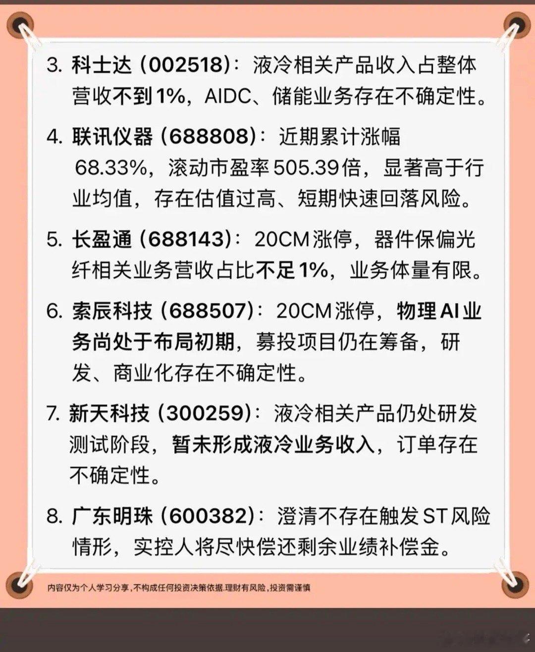 5.19周二上市公司公告精选汇总！12家公司发布公告！3家ST股票摘帽公告4