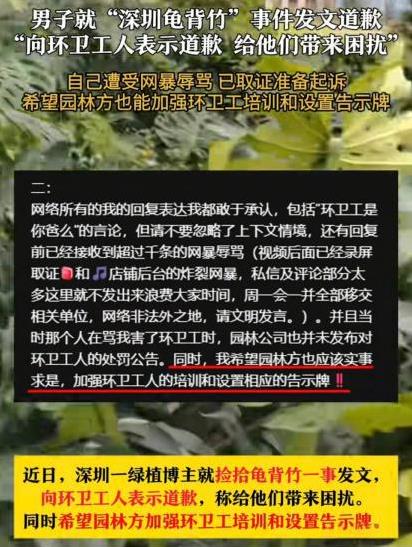 5月12日深圳，一男子下班回家发现绿化带有工作人员在清理龟背竹，上前询问能否送自