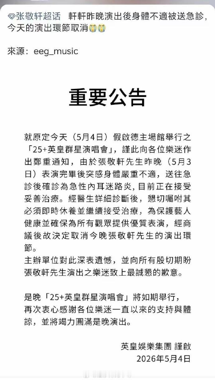 英皇割席，二五仔技术性下线了？[大笑][大笑][大笑]我很是怀疑，这二五仔就是