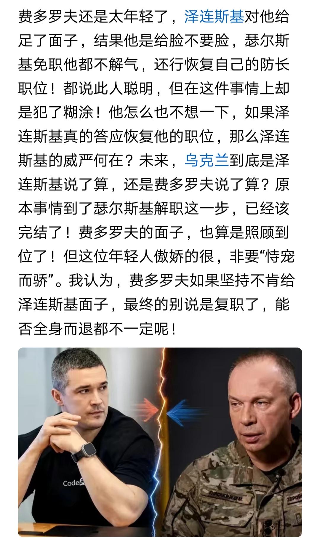 只能说费多罗夫在政治方面还是个新手，不够老练，不够成熟，其性格具有极端的一面，