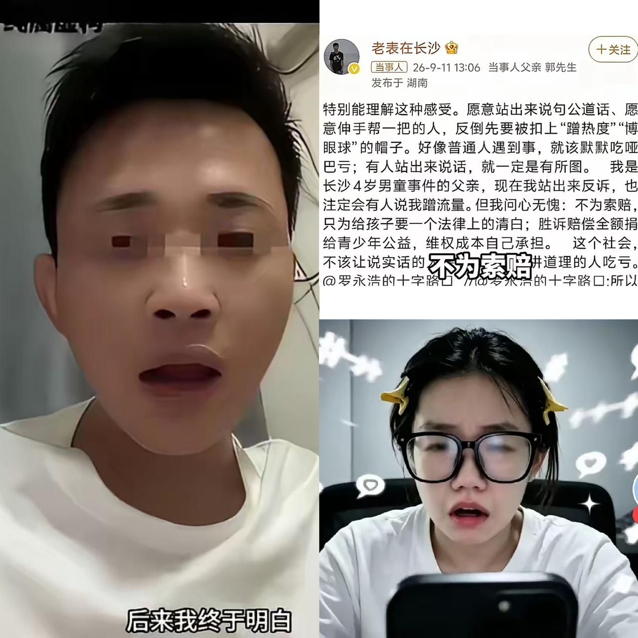 四岁男孩父亲现在站出来反诉，不少人说他当初的选择其实走偏了。最开始对方当众揪住