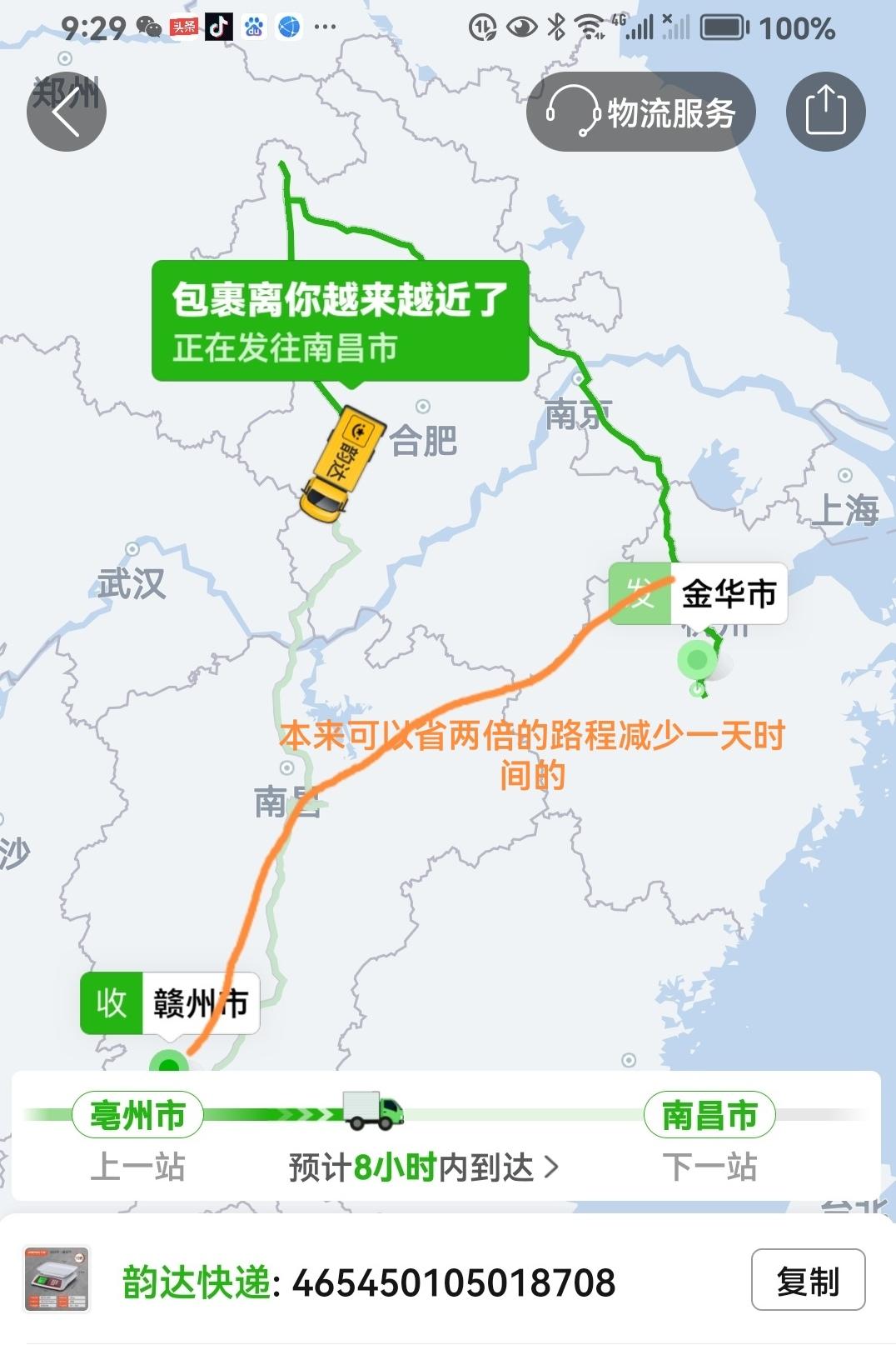 这快递为什么要舍近求远呢？多花一天时间多走两倍的路程？？？