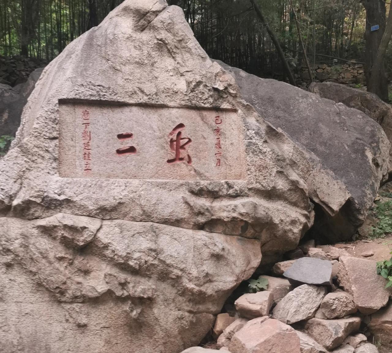 最近迷上了爬山，是的，趁着还能爬，赶紧把所有的名山爬一遍。免得等老的爬不动了，望