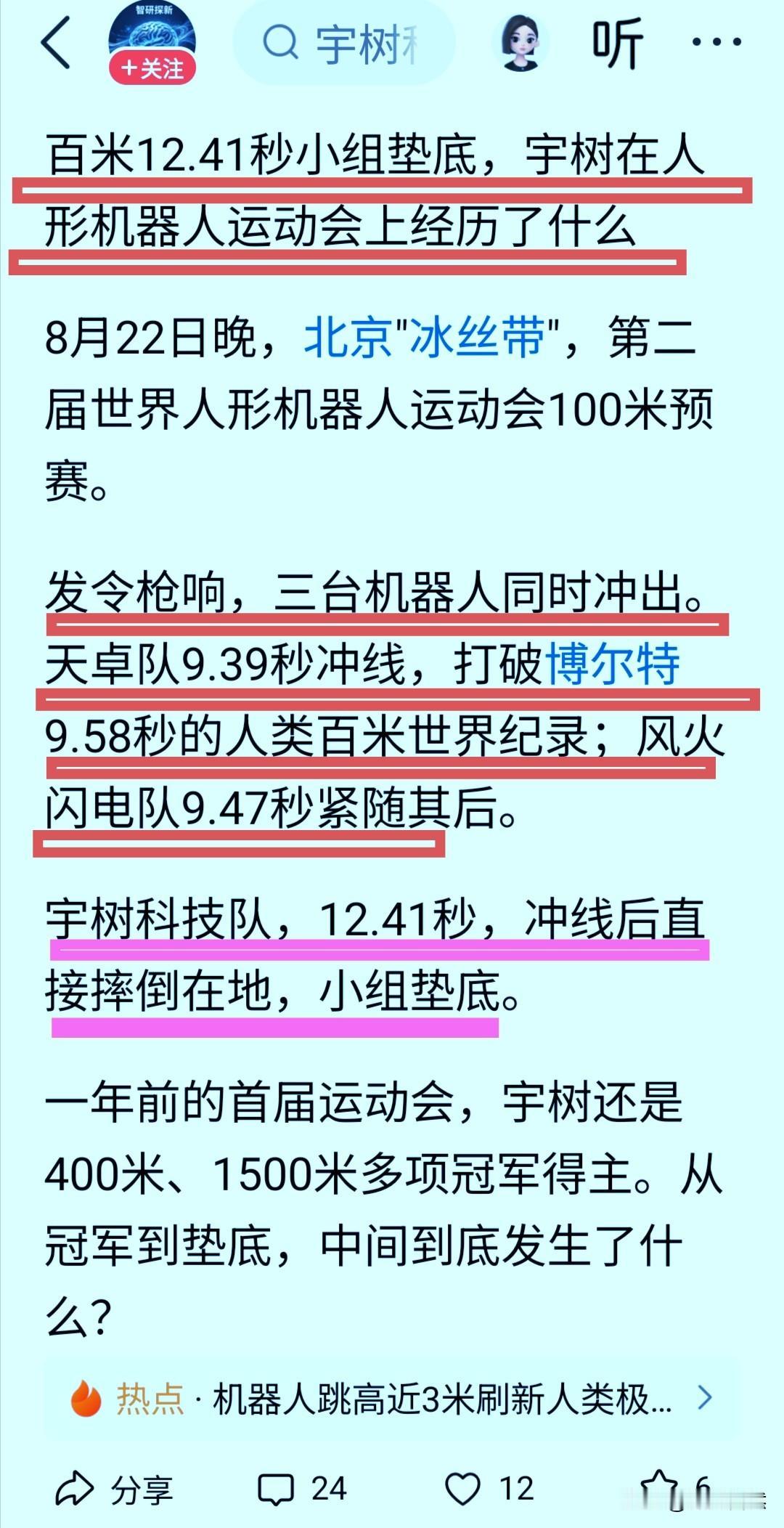 作为技术出身的王兴兴，现在彻底被资本裹挟了，成了资本大佬手中的木偶，日后只有隨着