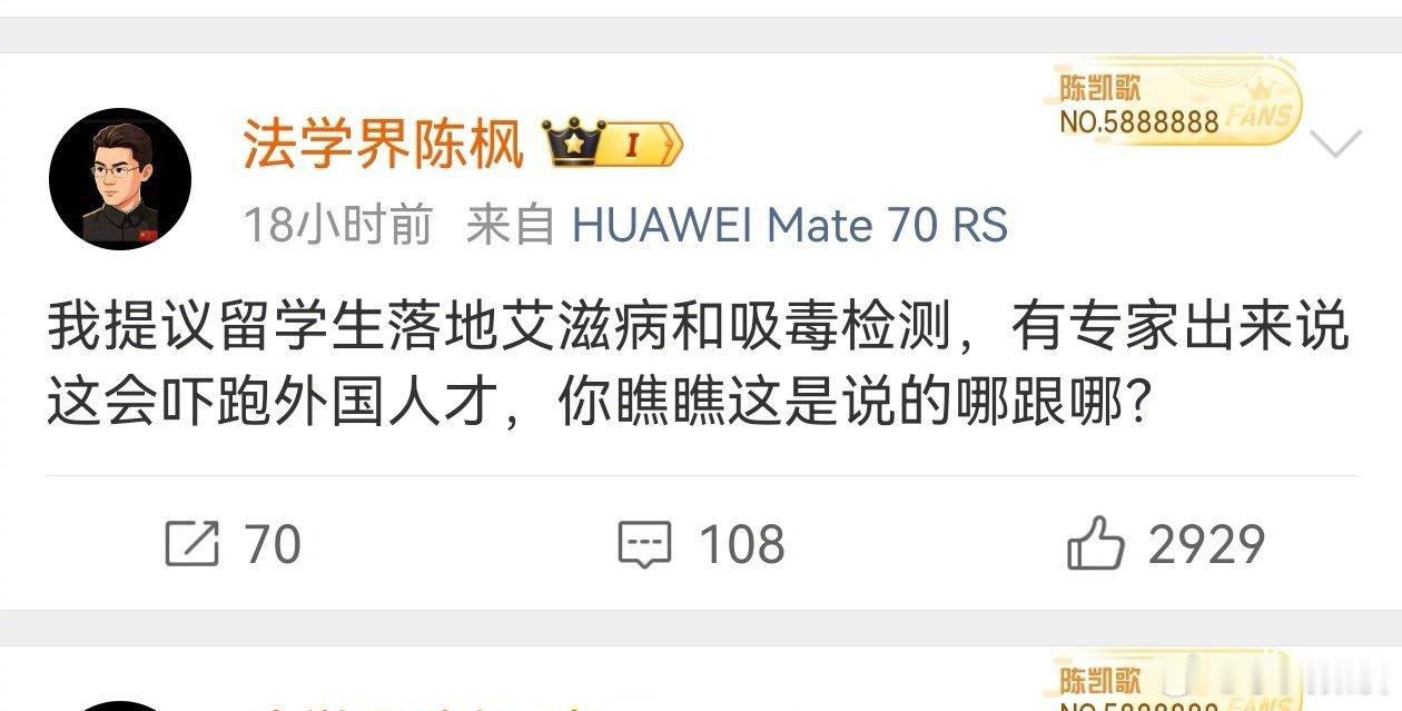 难道专家眼里的外国人才都是有艾滋和吸毒的吗？#入境留学生是否该做艾滋与吸毒检测#​