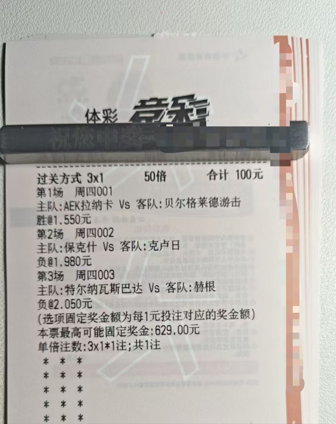 快乐足球！！！！