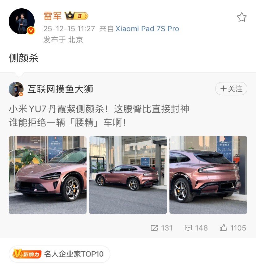 看完雷总的评论区，意满离