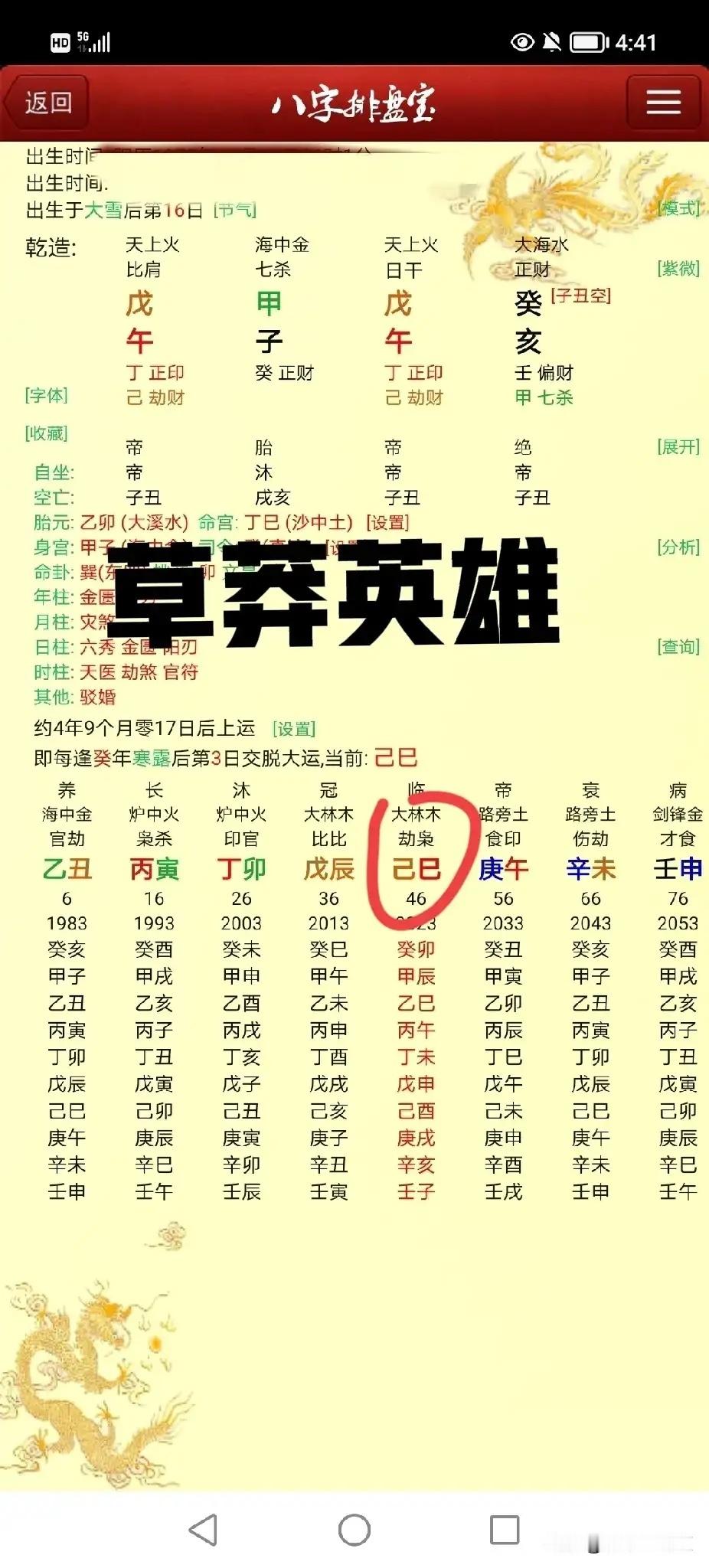 这是一位老大哥，年轻的时候是街霸，在本地小有名气，后来当地搞工地他负责拆迁。可以