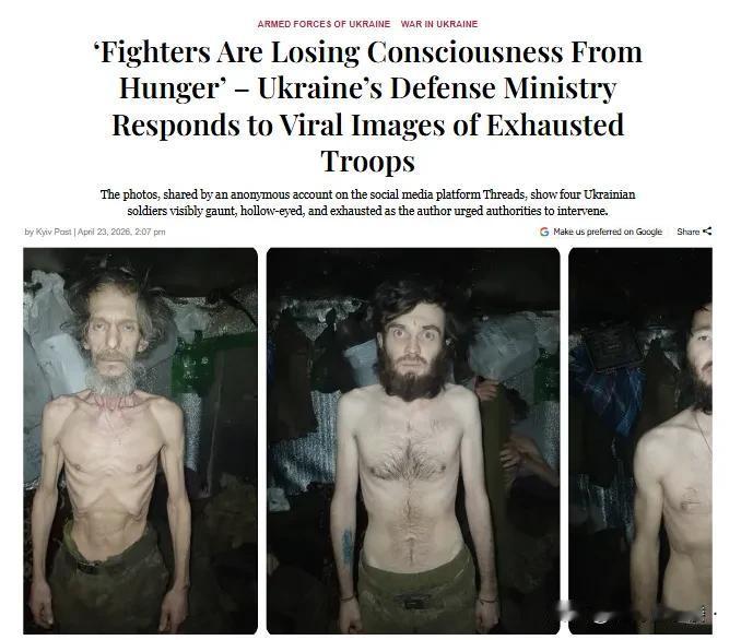 900个亿，能帮助这些士兵度过饥饿，还是会制造更多这样的士兵？4月23日，乌