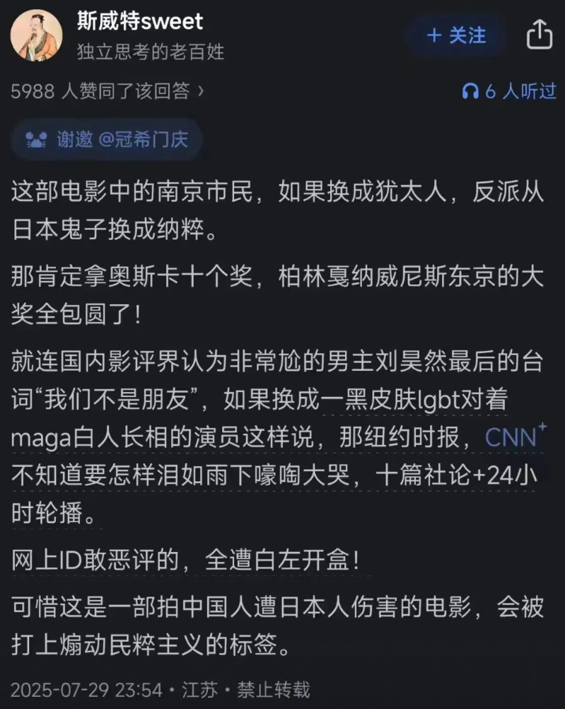 看到这个评论，深以为然。如果把《南京照相馆》里的中国人换成犹太人，把日本军官换成