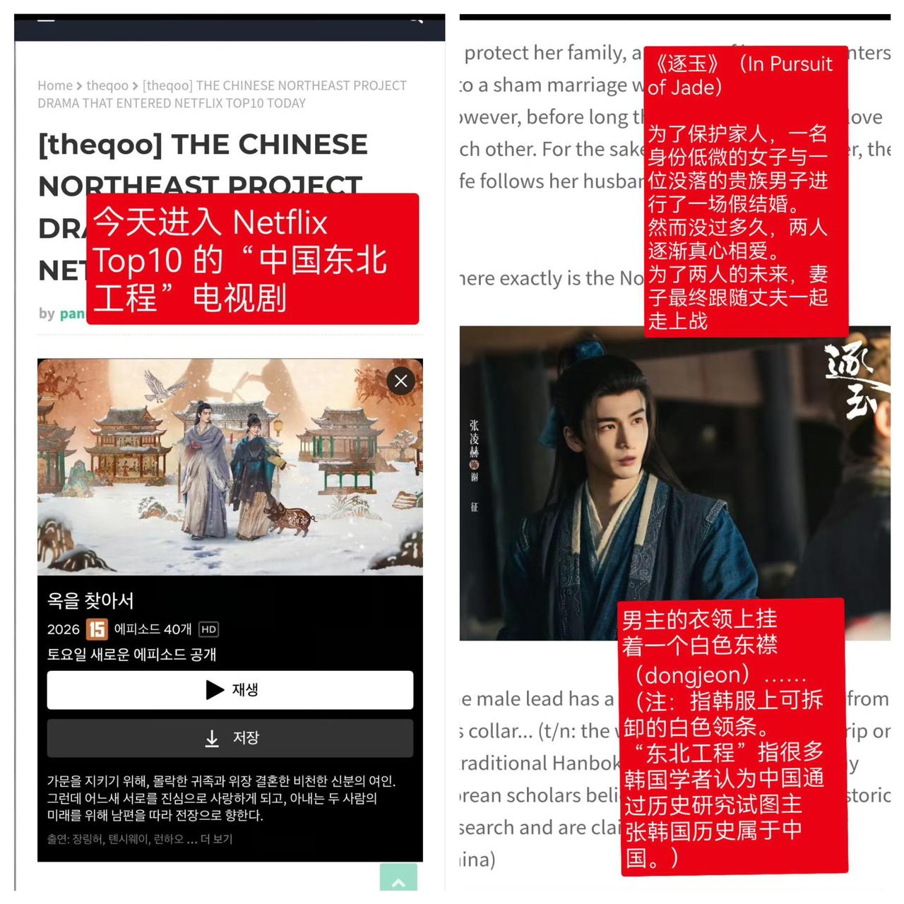 近日，有韩国网民说，我们国内一部正在热播的电视剧，挪用了他们的韩国文化，之后还列