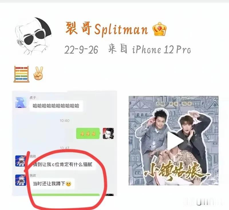 姚政又是被苏醒拿捏的一天！苏醒更是放话:一切都是设计，十五年后照样拿捏你！