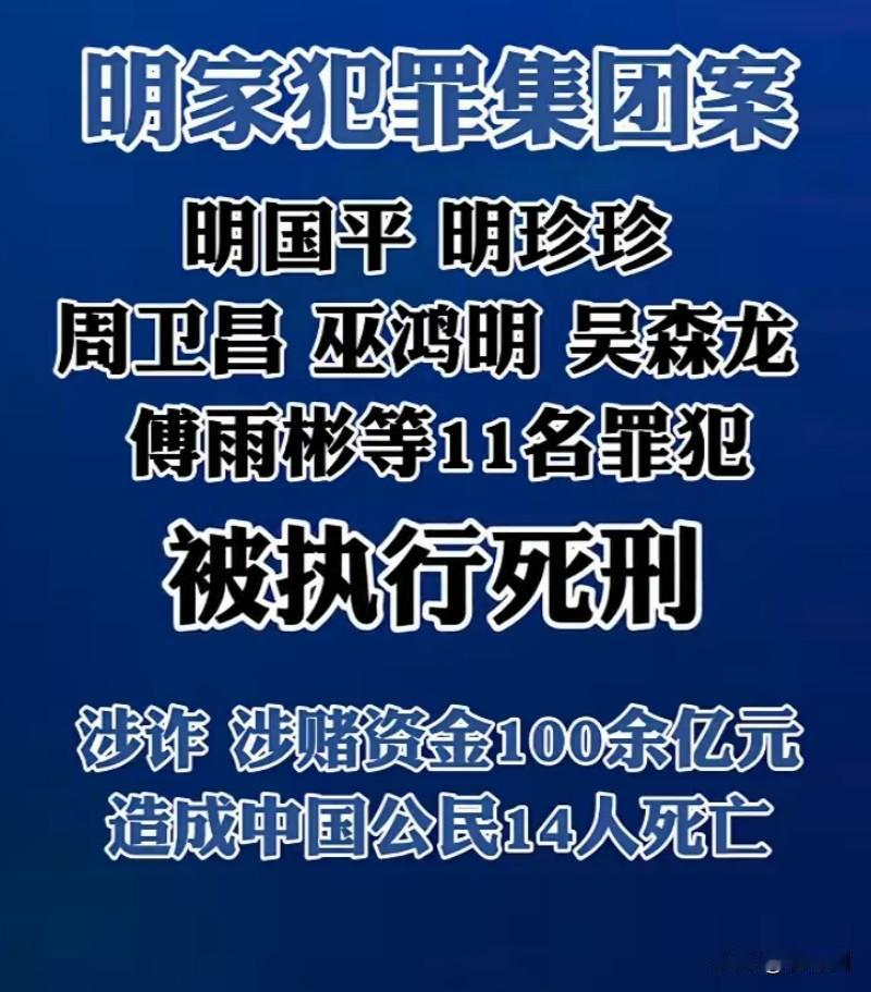 罪有应得，法网难逃！中国首次大规模执行死刑！花言巧语诱骗同胞赴缅北，拔舌地狱