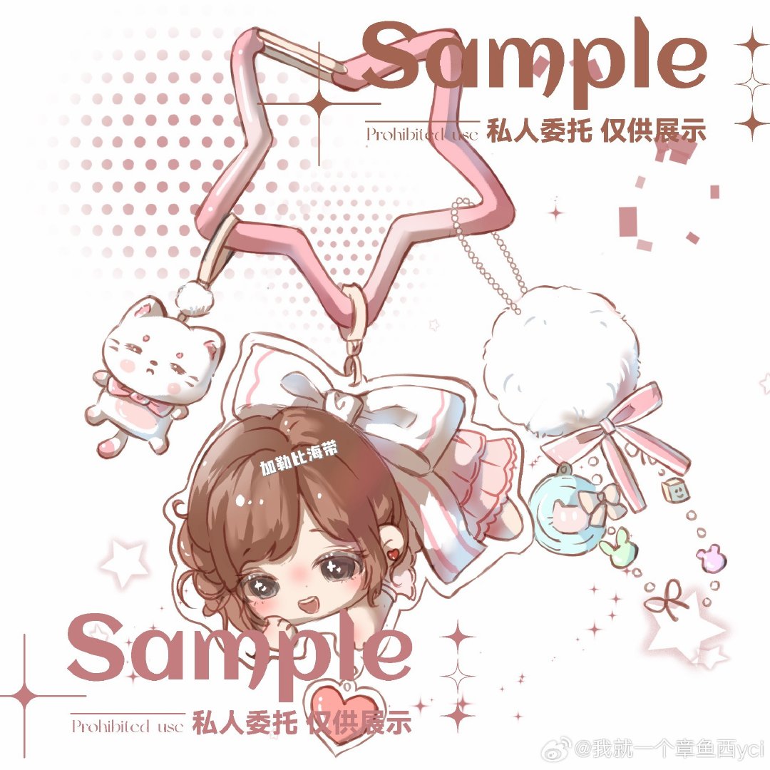 #张予曦#产出💯💯💯‼️‼️饭制钥匙扣超级可爱的钥匙扣呀#张予曦#​​