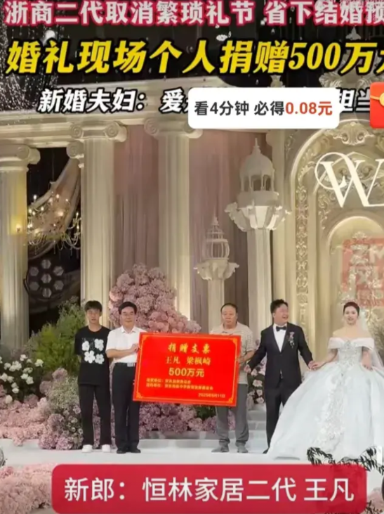 8月11日晚，浙江湖州。安吉高级中学校友王凡先生与妻子梁枫崎女士在两人婚礼现场，