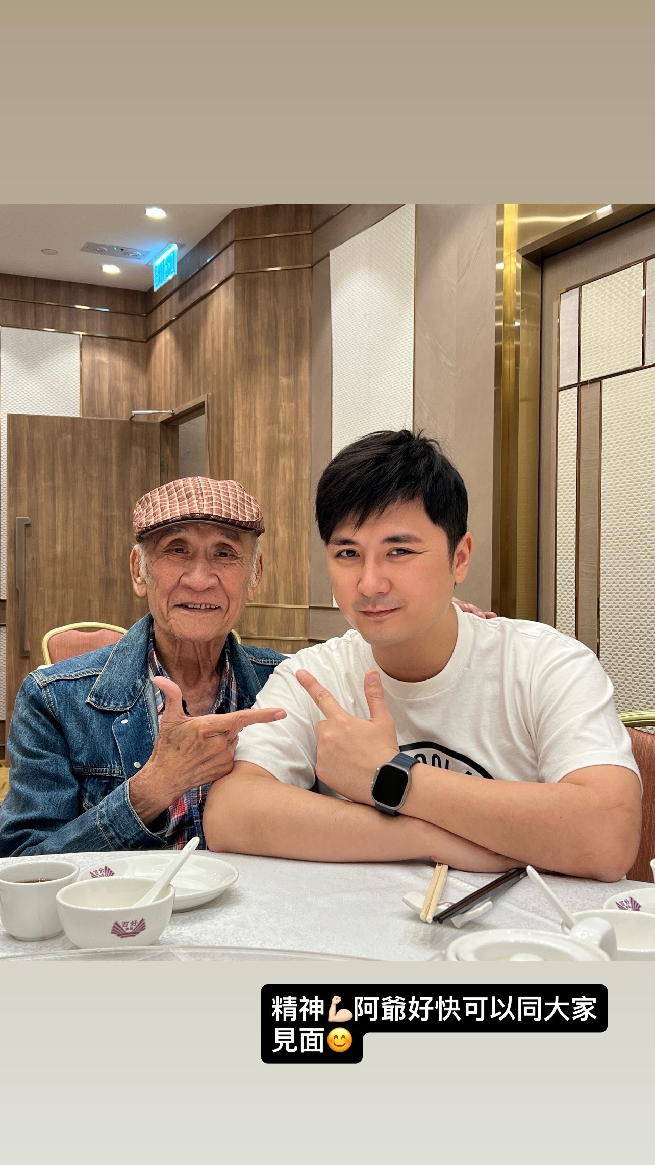 休息一个月，李家鼎再现笑容，与小儿子李泳豪开心饮茶。李泳豪大赞精神：阿爷好快可以