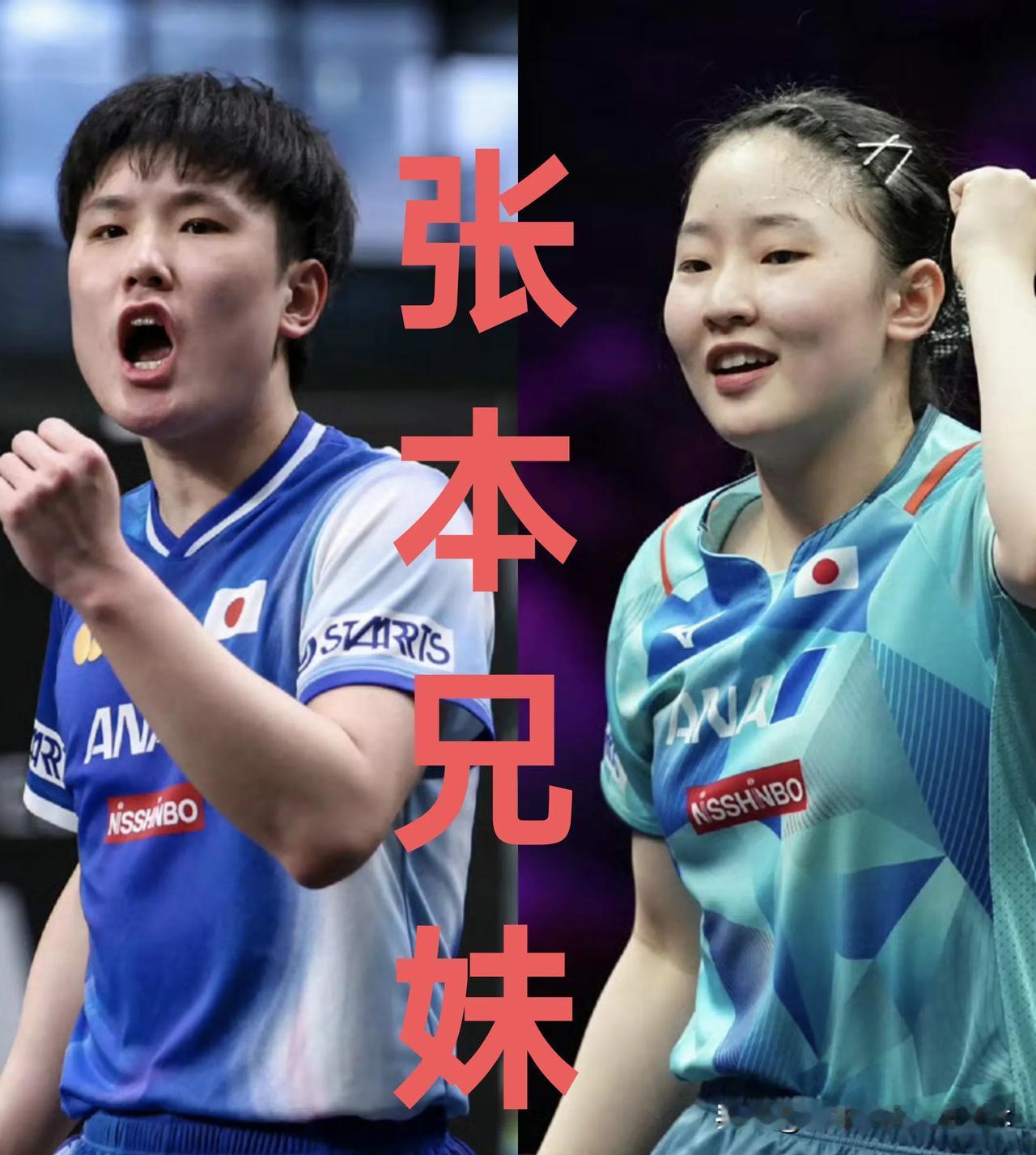 猜测日乒洛杉矶奥运会阵容：女队备选球员：张本美和、木原美悠、长崎美柚、大藤沙月