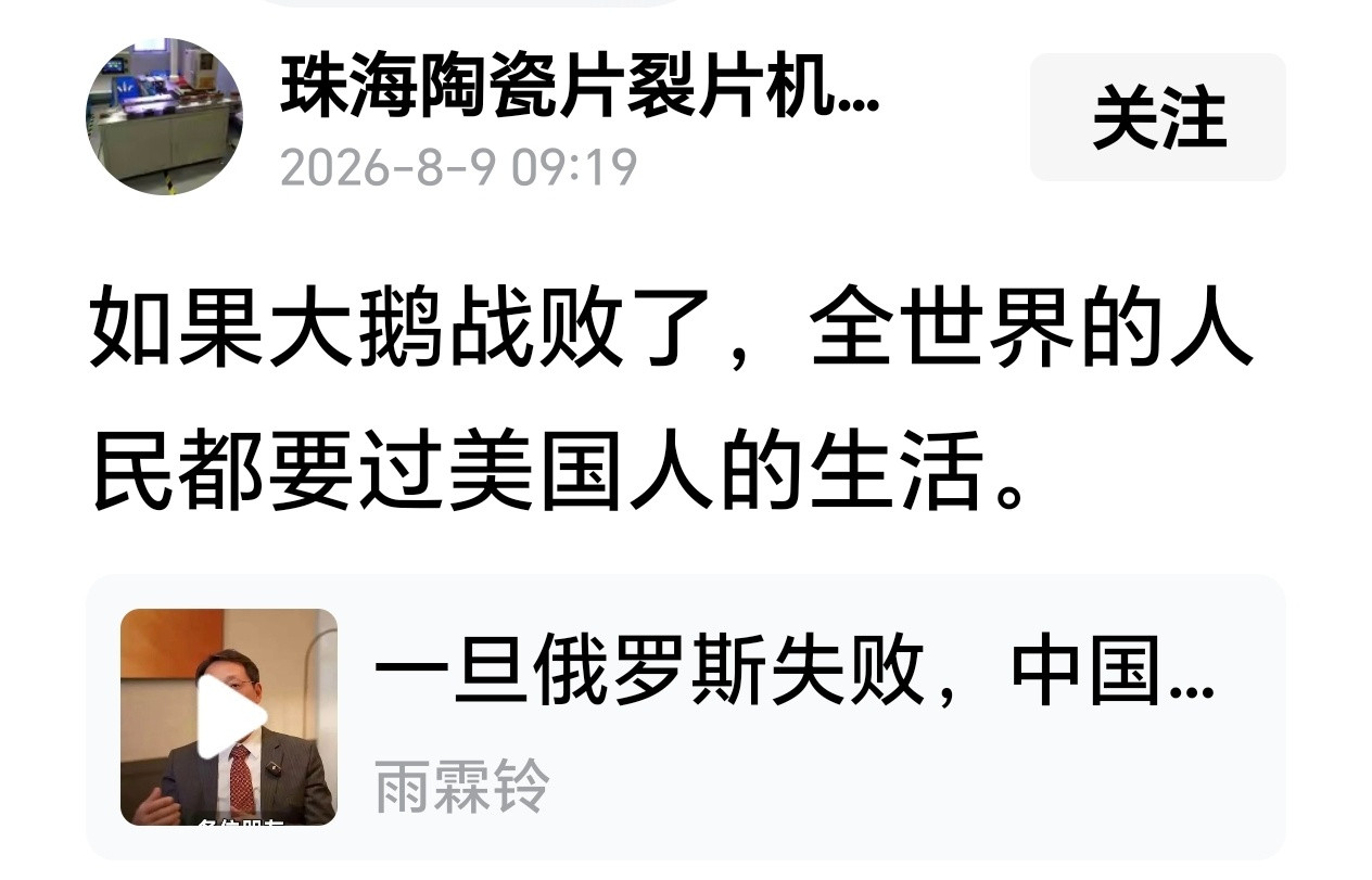 苏联解体几十年了，哪个东欧国家过上了美国一样的生活？