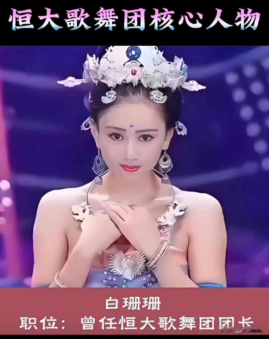 恒大歌舞团的美女，个个都是极品美女老许选人还是挺有眼光的嘛[捂脸哭]
