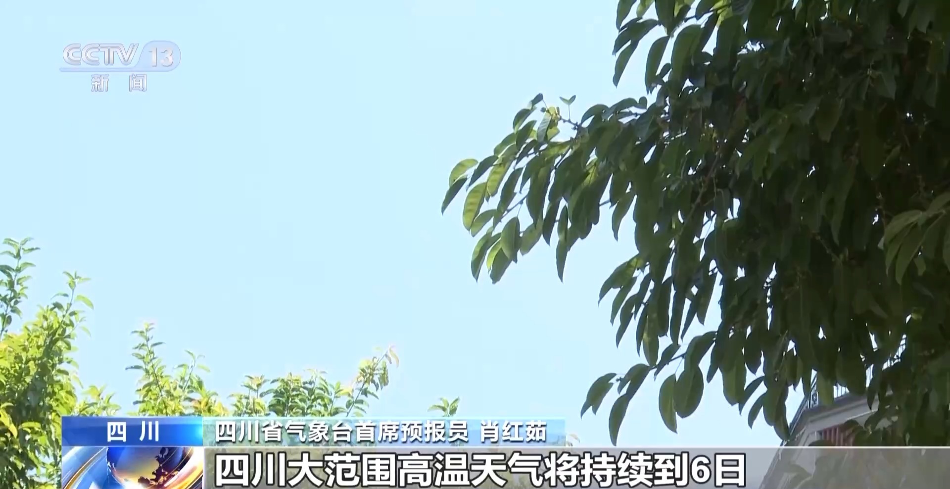 局地可能超过42℃! 陕川渝鄂等地高温将接近或突破历史极值